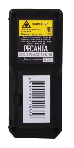Дальномер лазерный Ресанта ДЛ-6.0, 60 м