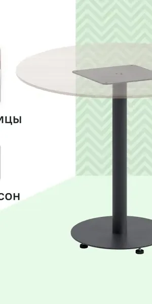 Подстолье для обеденного стола P1С 76.5 см металл