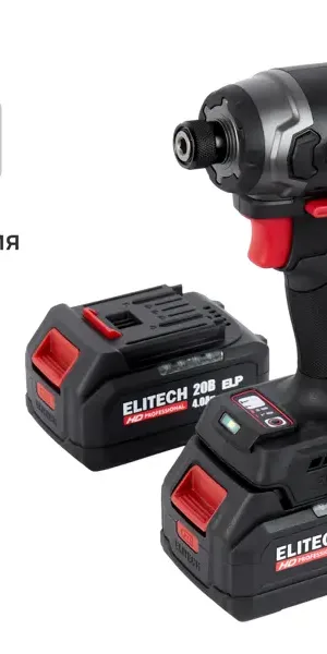 Винтоверт ударный аккумуляторный Elitech HD CS2003SL 20 В Li-Ion 2x4 Ач