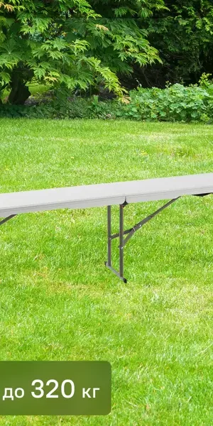 Скамья складная 183x43x28 см сталь/пластик
