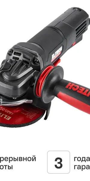 УШМ сетевая Elitech HD AG 1212E, 1200 Вт, 125 мм