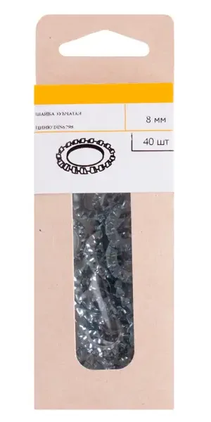 Шайба зубчатая DIN 6798 8 мм 40 шт.