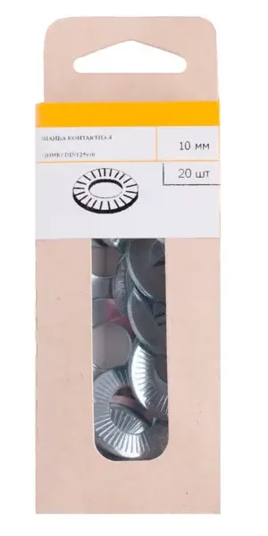 Шайба контактная DIN 125 М10 20 шт.