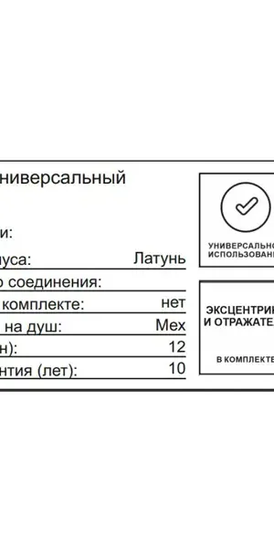 Смеситель для ванны Esko Marburg однорычажный с лейкой и шлангом цвет хром