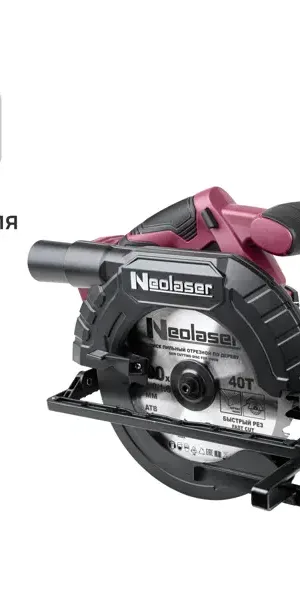 Пила циркулярная аккумуляторная бесщеточная Neolaser NCS20-190, 20 В Li-ion без АКБ и ЗУ, 190 мм