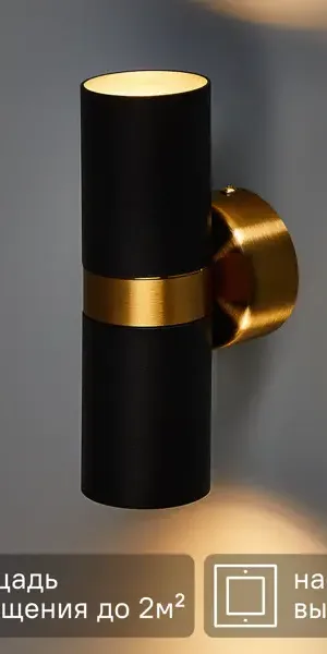 Настенный светильник Arte Lamp Ran под лампу цвет черный