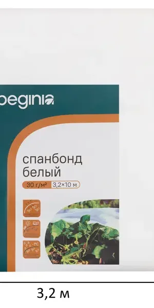 Спанбонд Beginia 30 г/м2 3.2х10 м белый