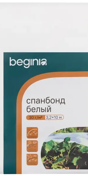 Спанбонд Beginia 30 г/м2 3.2х10 м белый