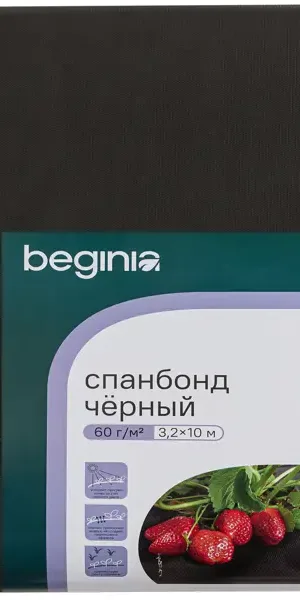 Спанбонд Beginia 60 г/м2 3.2х10 м черный