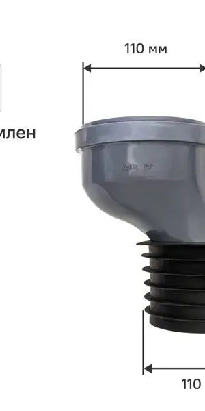 Эксцентрик Политэк 110x110 мм со смещением 50 мм полипропилен