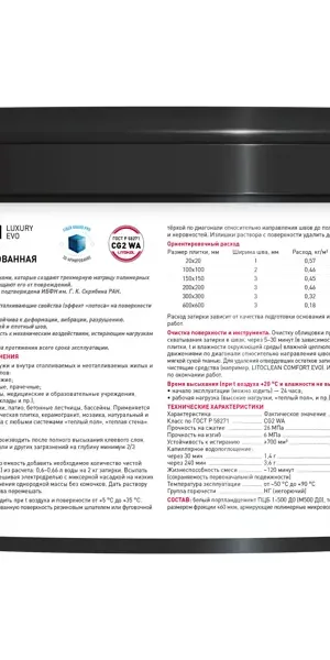 Затирка цементно-полимерная Litokol Litochrom Luxury Evo цвет LLE 120 жемчужно-серый 2кг