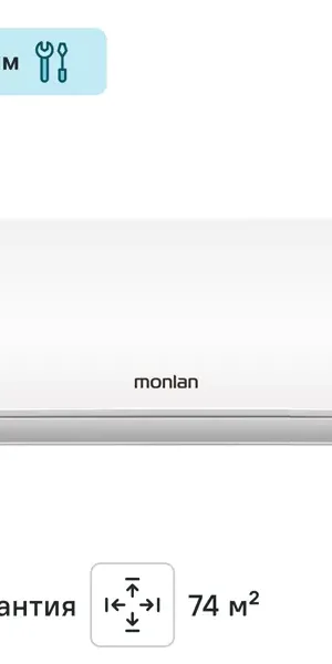 Сплит-система Monlan MSH-24 24K BTU охлаждение/обогрев