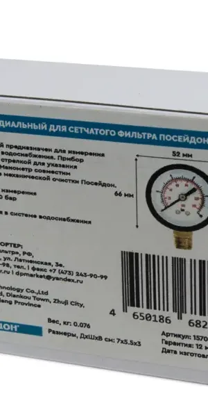 Манометр радиальный Посейдон 10 бар корпус 52 мм 1/4"