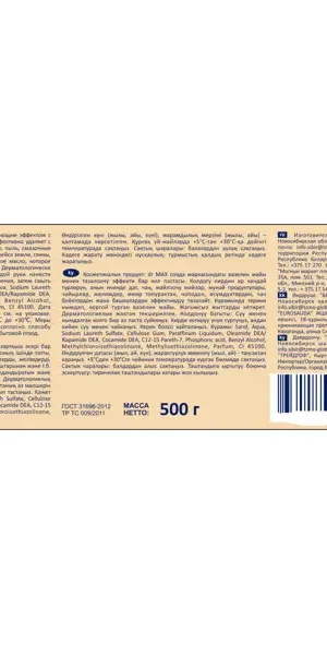 Паста для мытья рук Dr. Max 500 г