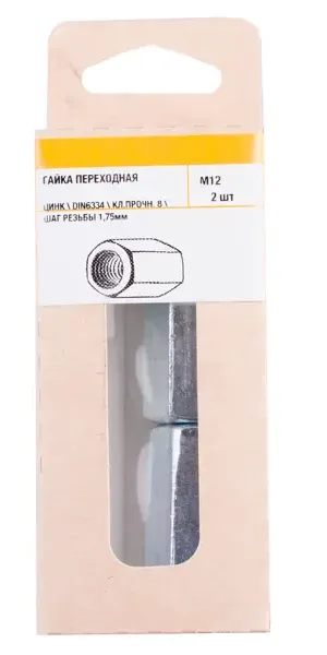 Гайка переходная М12 DIN 6334 сталь оцинкованная 2 шт.