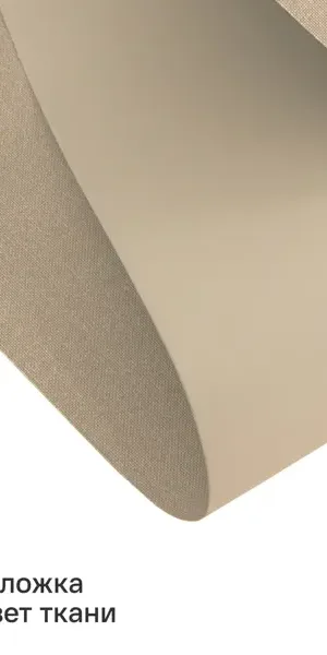 Штора рулонная блэкаут Kreaforta Karelia 80x250 см бежевая