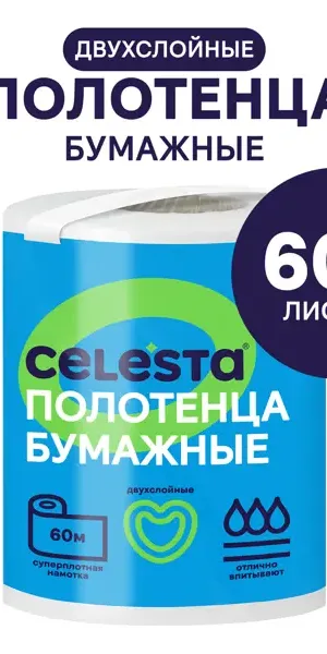 Бумажное полотенце Celesta 60 м