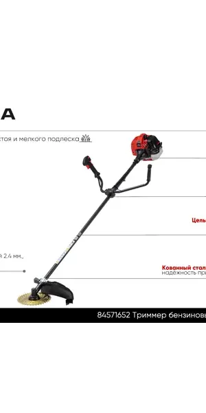 Триммер бензиновый KATANA KB-1900A PRO 1.9 л.с.