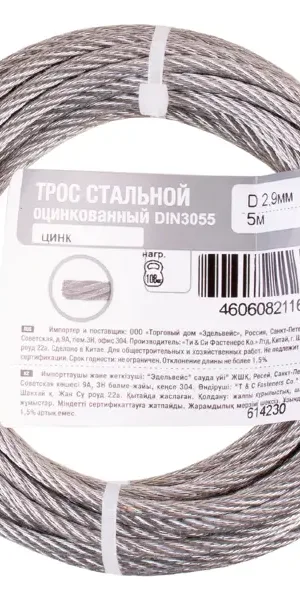 Трос стальной оцинкованный Tech-Krep 2.9 мм 5 м