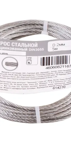 Трос стальной оцинкованный Tech-Krep 2 мм 5 м