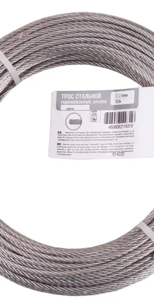Трос стальной оцинкованный Tech-Krep 2.9 мм 50 м