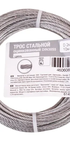 Трос стальной оцинкованный Tech-Krep 2 мм 10 м