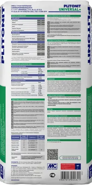 Наливной пол Plitonit Universal 20 кг