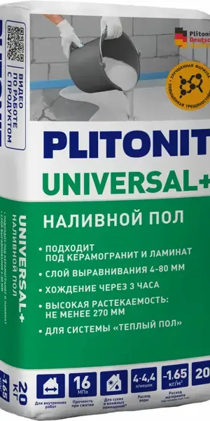 Наливной пол Plitonit Universal 20 кг