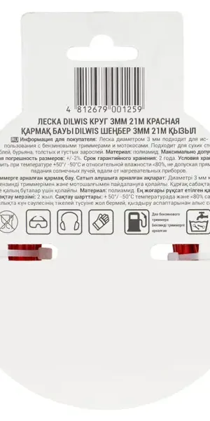 Леска Dilwis 3 мм 21 м