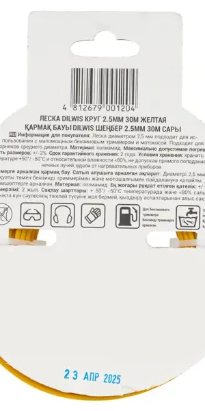 Леска Dilwis 2.5 мм 30 м