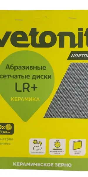 Круг шлифовальный Vetonit Р120 225 мм, 3 шт.