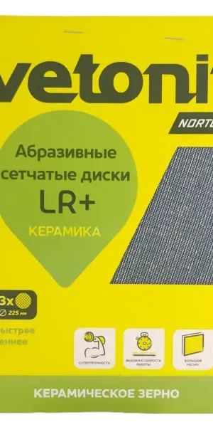 Круг шлифовальный Vetonit Р80 225 мм, 3 шт.