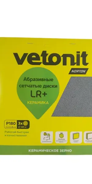 Круг шлифовальный Vetonit Р180 225 мм, 3 шт.
