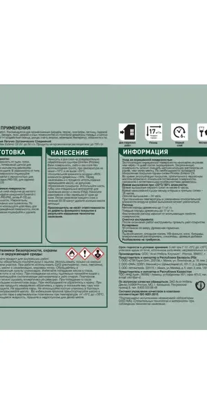 Защитное масло Pinotex Exterior Oil (CLR) цвет прозрачный 9 л