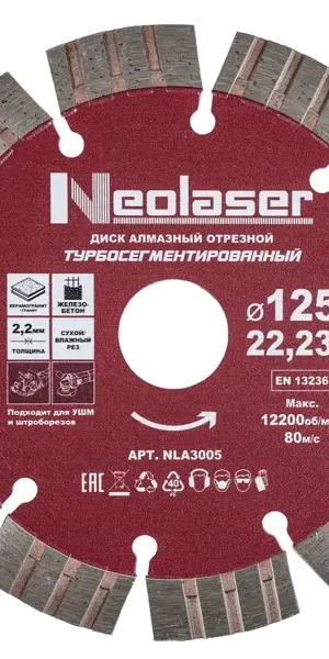 Диск алмазный по керамограниту и железобетону Neolaser NLA3005 сегментный 125x22.2x2.2 мм