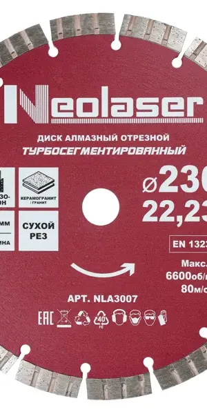 Диск алмазный по керамограниту Neolaser NLA3007 сегментный 230x22.2x2.8 мм