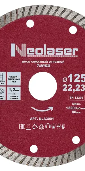 Диск алмазный по керамограниту Neolaser NLA3001 турбо 125x22.2x1.2 мм