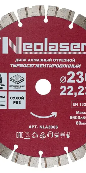 Диск алмазный по керамограниту и железобетону Neolaser NLA3006 сегментный 230x22.2x2.8 мм
