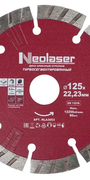 Диск алмазный по керамограниту и железобетону Neolaser NLA3003 сегментный 125x22.2x2.3 мм