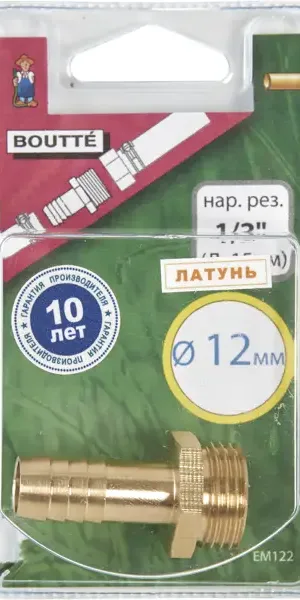 Штуцер для шланга BOUTTE 12 мм. - 12 мм. наружная резьба