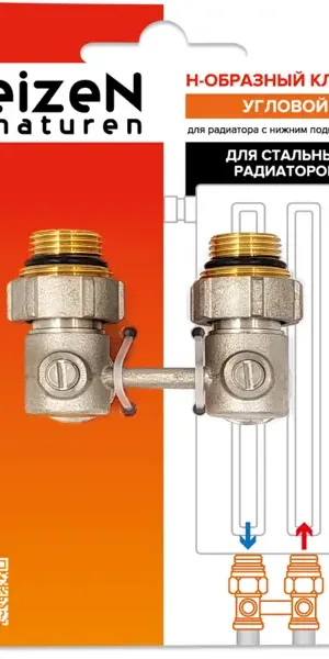 Узел нижнего подключения угловой Н-образный Heizen 3/4"x1/2" для панельных радиаторов латунь