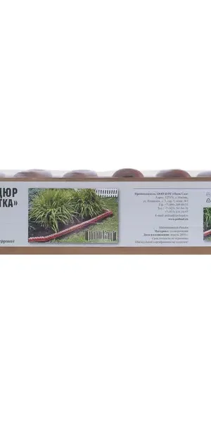 Бордюр «Улитка», 3.5 м, цвет терракот 7 штук