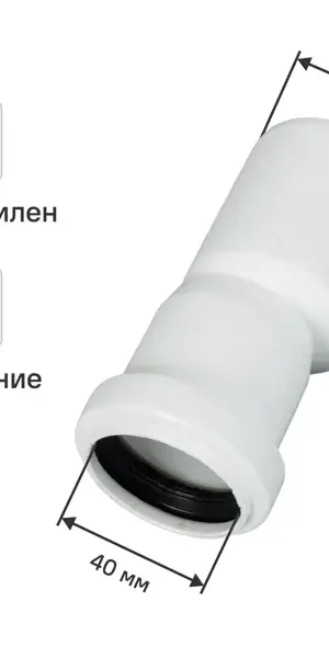 Переход эксцентриковый Equation 40/50 мм с шумопоглощением полипропилен