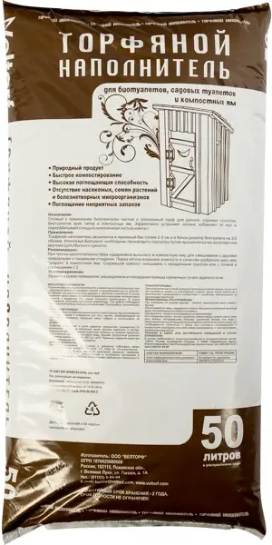 Наполнитель для биотуалетов торфяной 50 л
