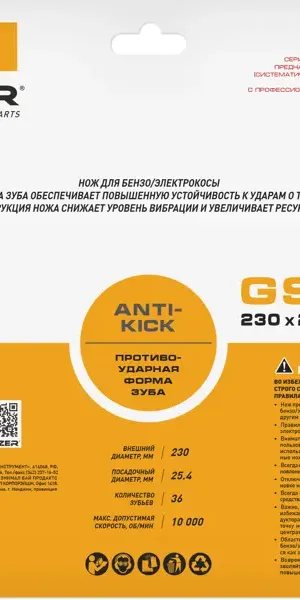Диск для кустореза Rezer GS-W 230x25.4x1.3x36T 36 зубьев