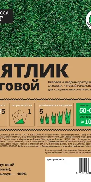 Семена газона Мираторг Мятлик луговой 2 кг