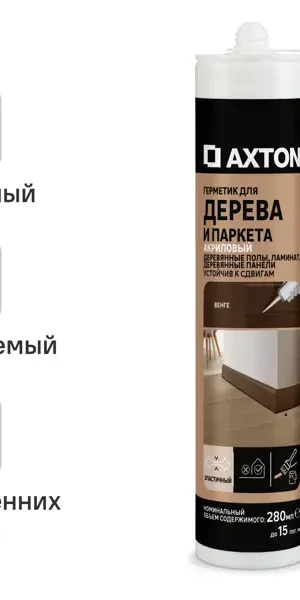 Герметик акриловый Axton для дерева цвет Венге 280 мл