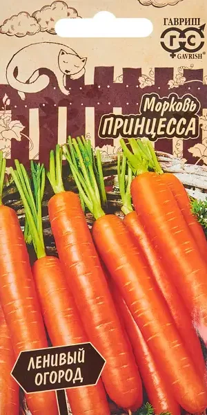 Семена овощей Гавриш морковь Принцесса