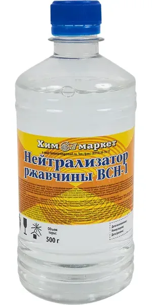 Нейтрализатор ржавчины ВСН-1 0.5 л