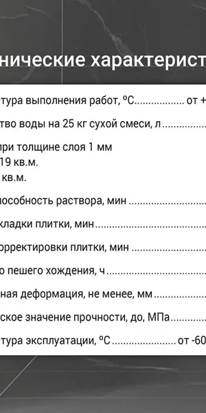 Клей для плитки Unis U-300 Maxiflex C2TES1 армированный 25 кг